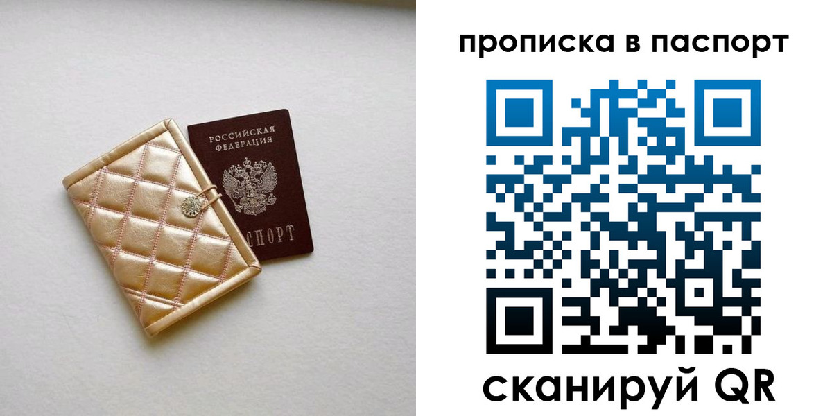 прописка в квартире в Минеральных Водах
