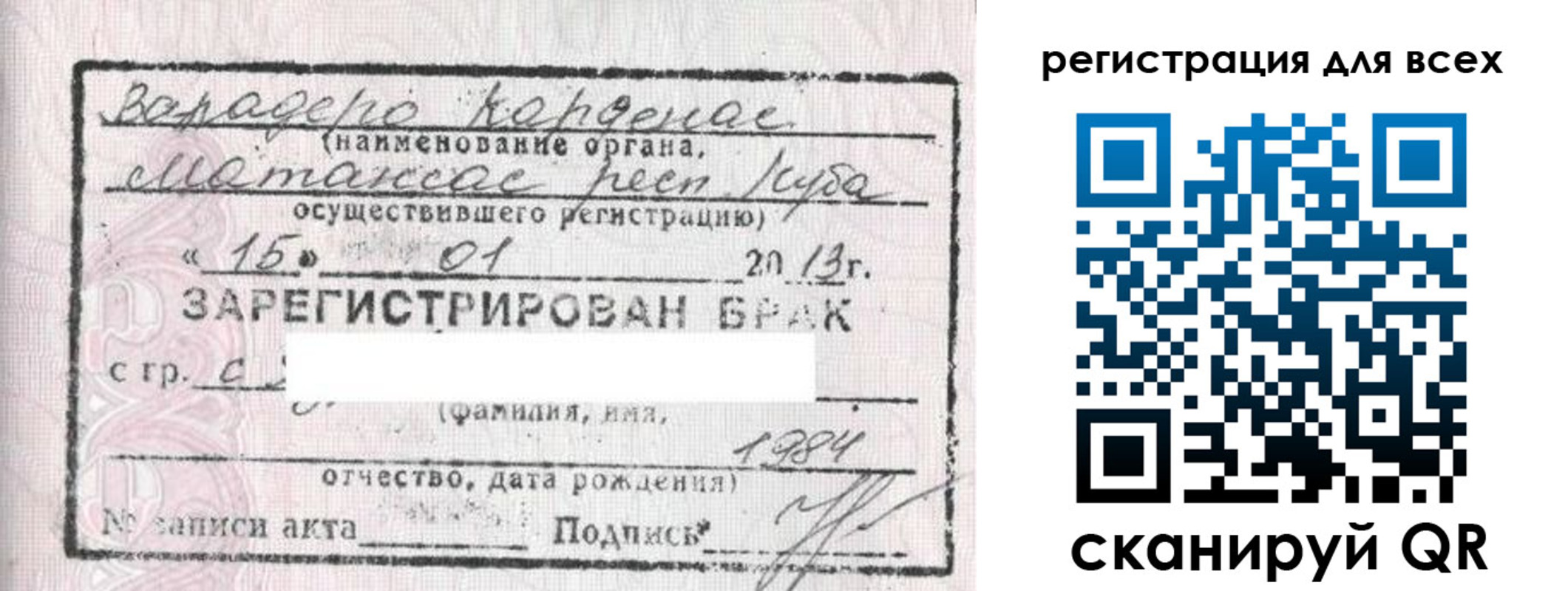 прописка в Минеральных Водах